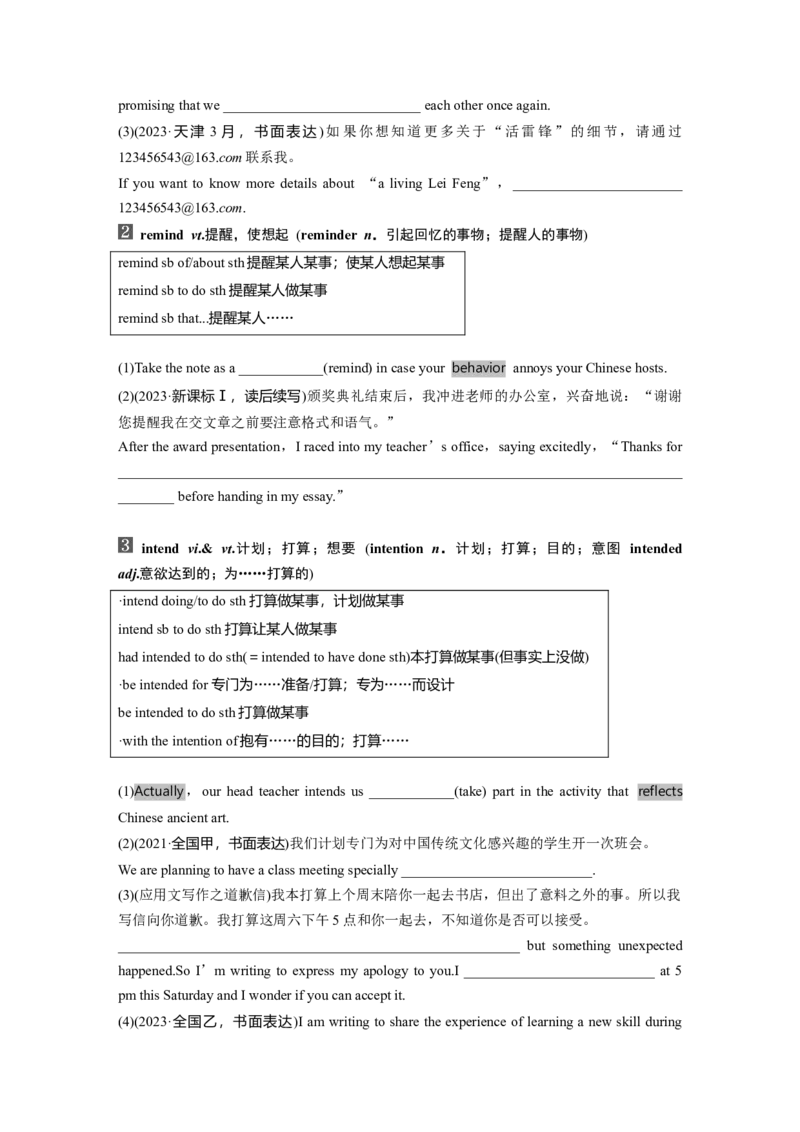 必修第一册　Unit2　ExploringEnglish_3.2025英语总复习_2025年新高考资料_一轮复习_2025高考大一轮复习讲义+课件（完结）_2025高考大一轮复习英语（外研版）_大一轮复习讲义_必修第一册