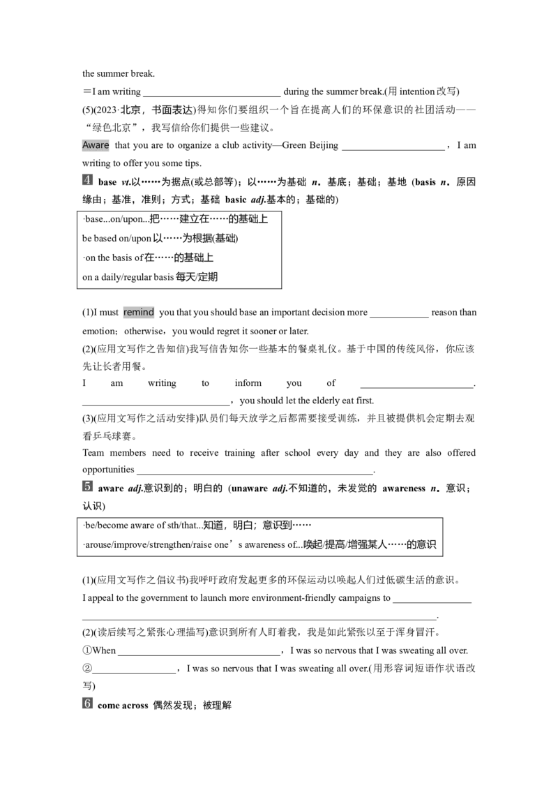 必修第一册　Unit2　ExploringEnglish_3.2025英语总复习_2025年新高考资料_一轮复习_2025高考大一轮复习讲义+课件（完结）_2025高考大一轮复习英语（外研版）_大一轮复习讲义_必修第一册