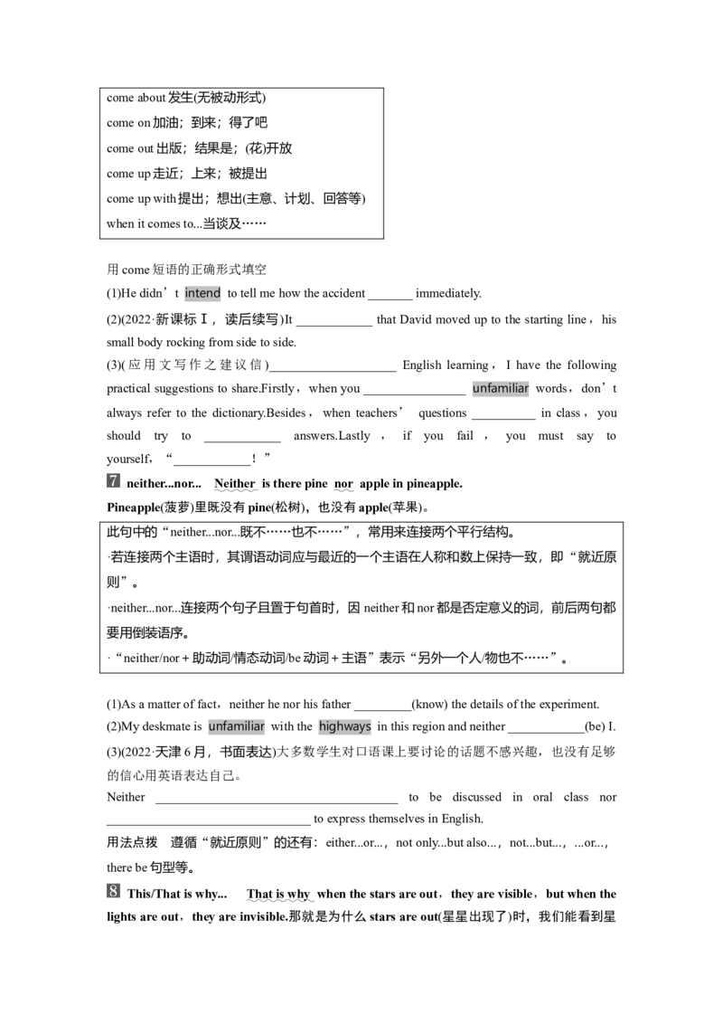 必修第一册　Unit2　ExploringEnglish_3.2025英语总复习_2025年新高考资料_一轮复习_2025高考大一轮复习讲义+课件（完结）_2025高考大一轮复习英语（外研版）_大一轮复习讲义_必修第一册