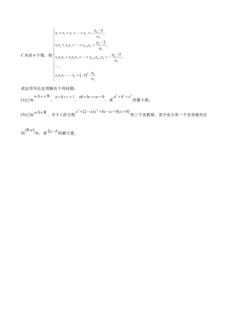 专题15导数与函数的极值、最值（十一大题型+模拟精练）（原卷版）_2.2025数学总复习_2025年新高考资料_一轮复习