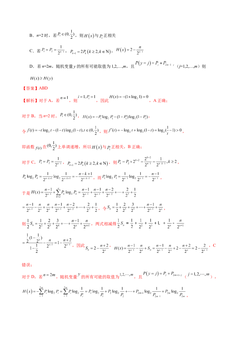专题15数列中的情景题及数学文化题（解析版）_2.2025数学总复习_2024年新高考资料_1.2024一轮复习_2024年高考数学热点难点特色专题分题型强化训练（新高考专用）