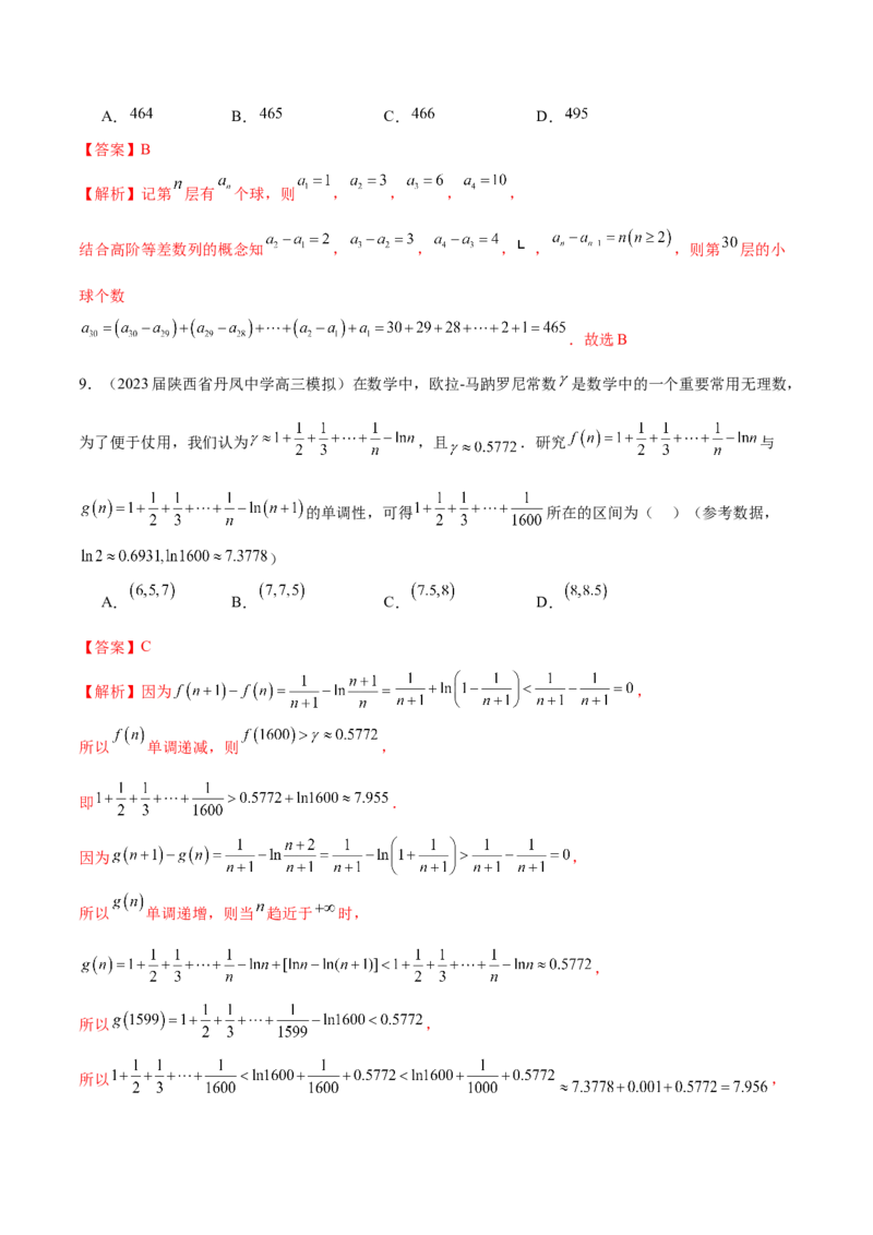 专题15数列中的情景题及数学文化题（解析版）_2.2025数学总复习_2024年新高考资料_1.2024一轮复习_2024年高考数学热点难点特色专题分题型强化训练（新高考专用）