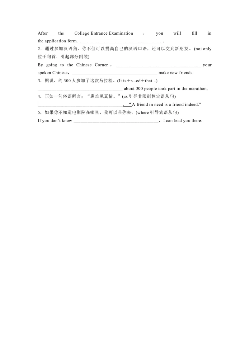 必修二UNit1CulturalHeritage核心单词+重点句型筑基讲义（原卷版）_3.2025英语总复习_2025年新高考资料_一轮复习_2025年新高考英语一轮总复习筑基培优方案