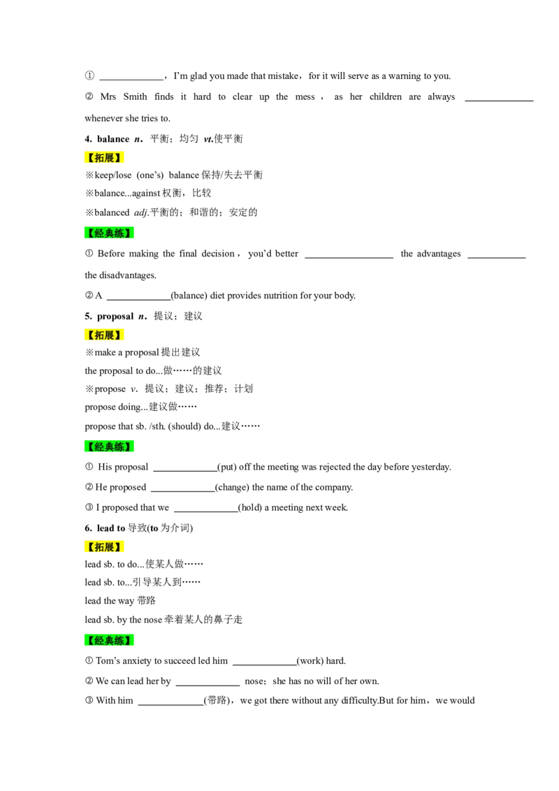必修二UNit1CulturalHeritage核心单词+重点句型筑基讲义（原卷版）_3.2025英语总复习_2025年新高考资料_一轮复习_2025年新高考英语一轮总复习筑基培优方案