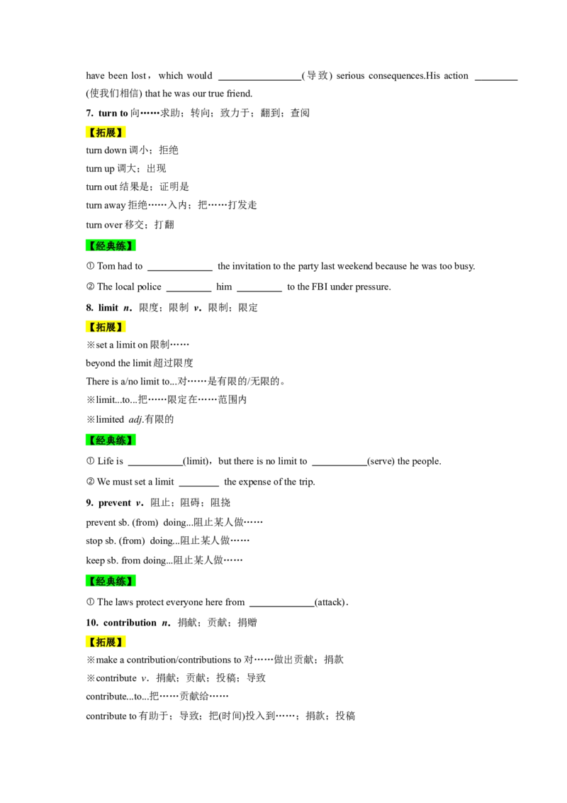 必修二UNit1CulturalHeritage核心单词+重点句型筑基讲义（原卷版）_3.2025英语总复习_2025年新高考资料_一轮复习_2025年新高考英语一轮总复习筑基培优方案