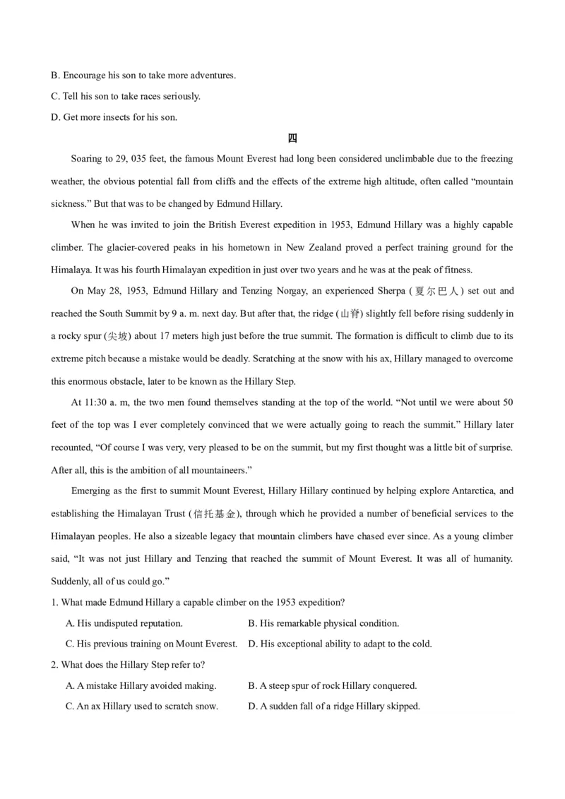 押北京卷第21-27题阅读理解（A,B篇）（原卷版）_3.2025英语总复习_2024年新高考资料_5.2024三轮冲刺_备战2024年高考英语临考题号押题（北京专用）32273029