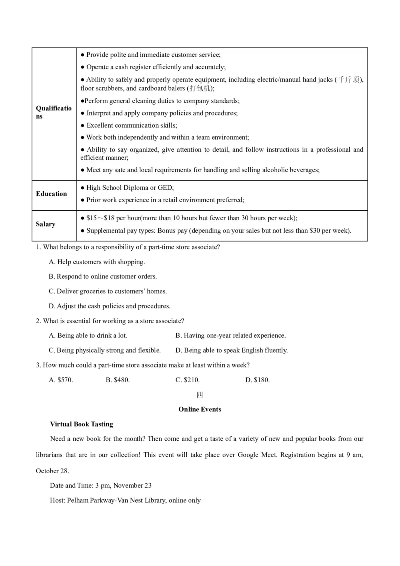 押北京卷第21-27题阅读理解（A,B篇）（原卷版）_3.2025英语总复习_2024年新高考资料_5.2024三轮冲刺_备战2024年高考英语临考题号押题（北京专用）32273029