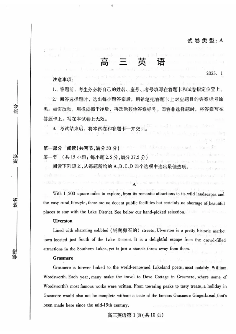 潍坊期末考-英语试题_3.2025英语总复习_2023年新高考资料_3英语高考模拟题_新高考_2023届山东省潍坊高三期末联考英语_2023届山东省潍坊高三期末联考英语