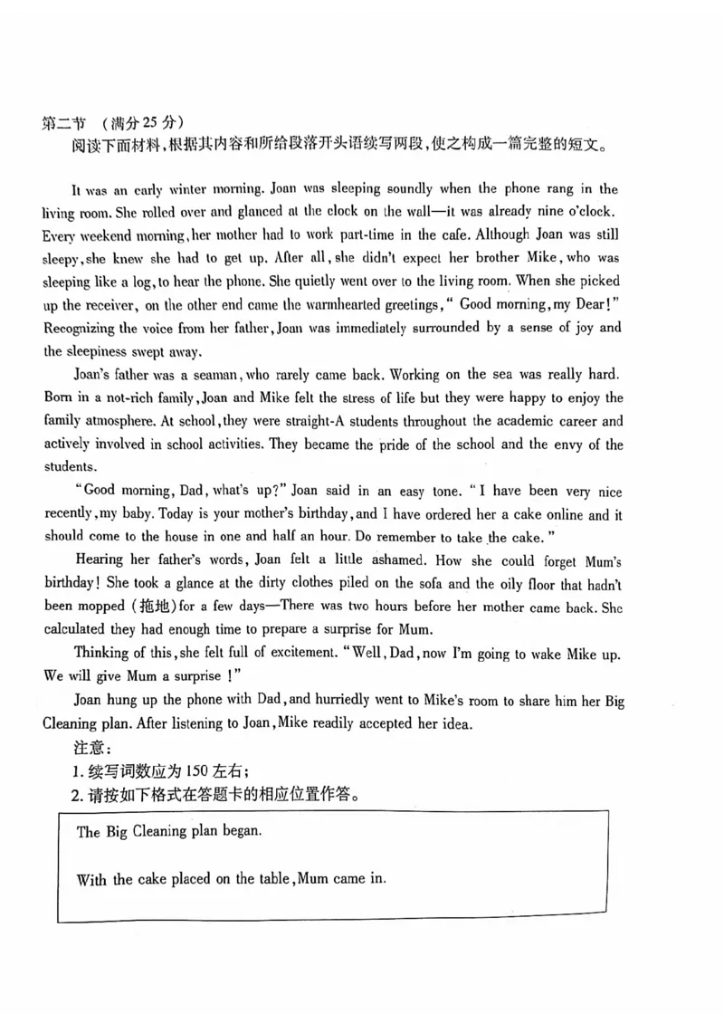 潍坊期末考-英语试题_3.2025英语总复习_2023年新高考资料_3英语高考模拟题_新高考_2023届山东省潍坊高三期末联考英语_2023届山东省潍坊高三期末联考英语