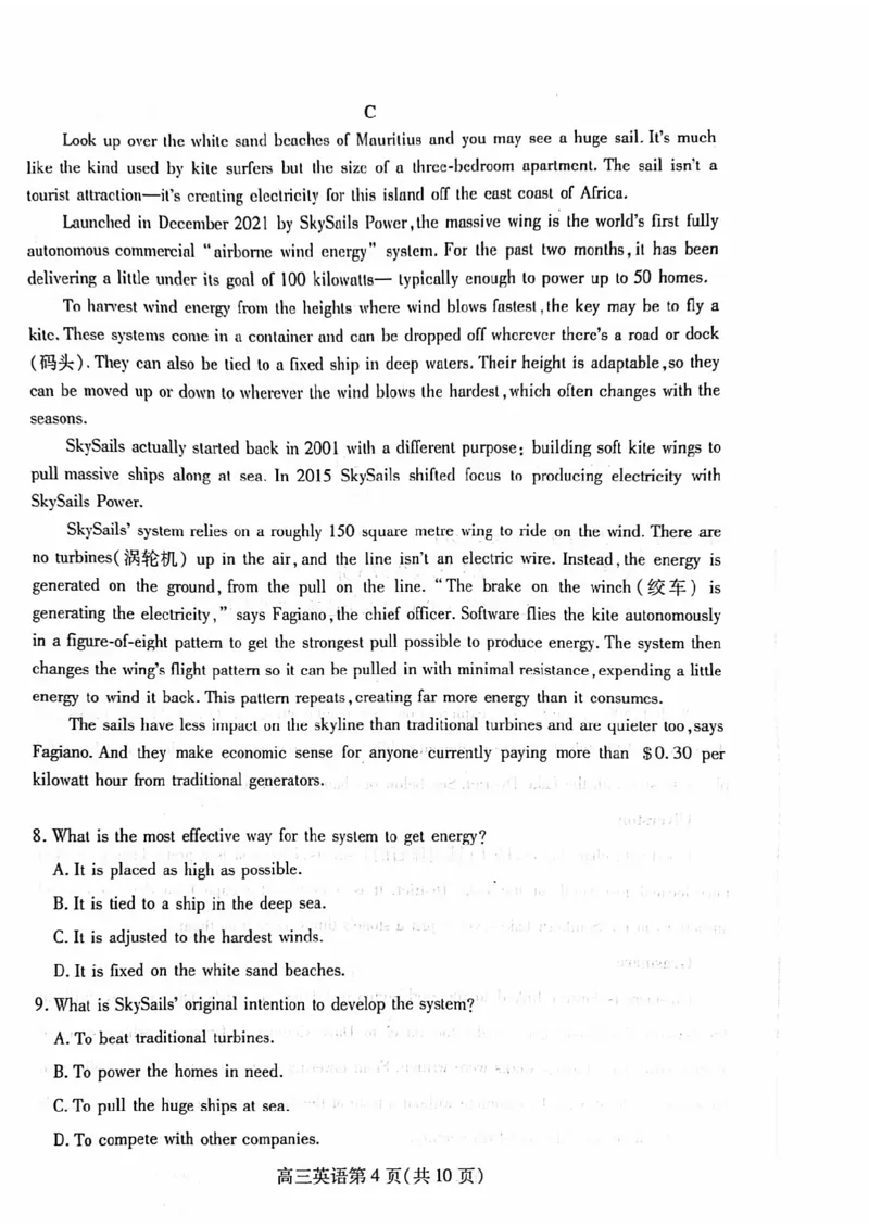 潍坊期末考-英语试题_3.2025英语总复习_2023年新高考资料_3英语高考模拟题_新高考_2023届山东省潍坊高三期末联考英语_2023届山东省潍坊高三期末联考英语