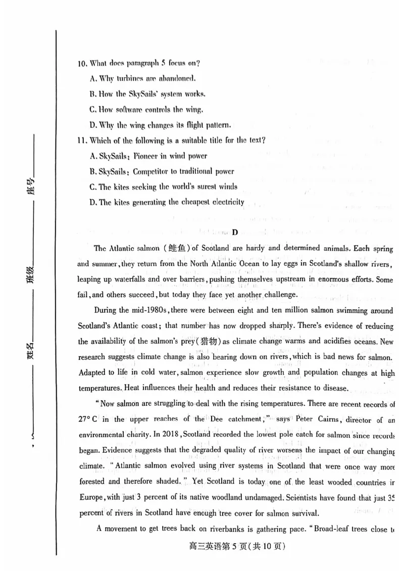 潍坊期末考-英语试题_3.2025英语总复习_2023年新高考资料_3英语高考模拟题_新高考_2023届山东省潍坊高三期末联考英语_2023届山东省潍坊高三期末联考英语