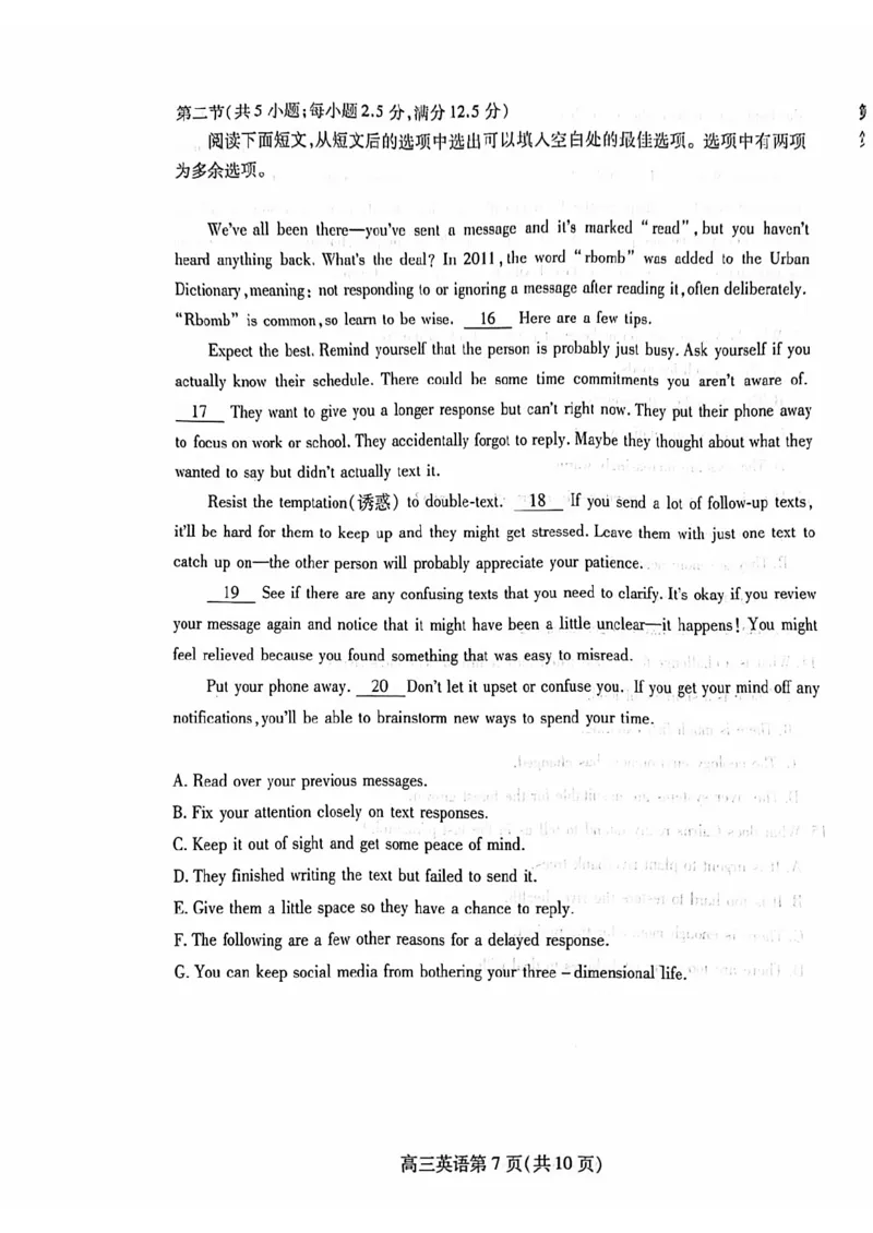 潍坊期末考-英语试题_3.2025英语总复习_2023年新高考资料_3英语高考模拟题_新高考_2023届山东省潍坊高三期末联考英语_2023届山东省潍坊高三期末联考英语