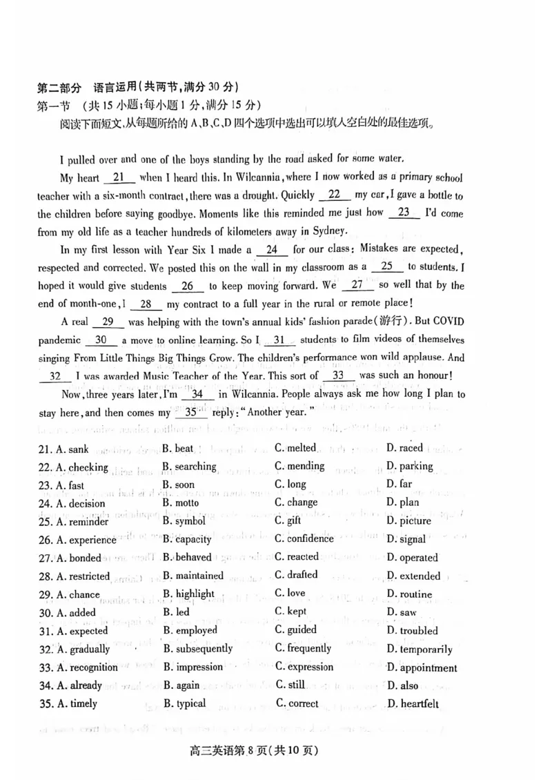 潍坊期末考-英语试题_3.2025英语总复习_2023年新高考资料_3英语高考模拟题_新高考_2023届山东省潍坊高三期末联考英语_2023届山东省潍坊高三期末联考英语