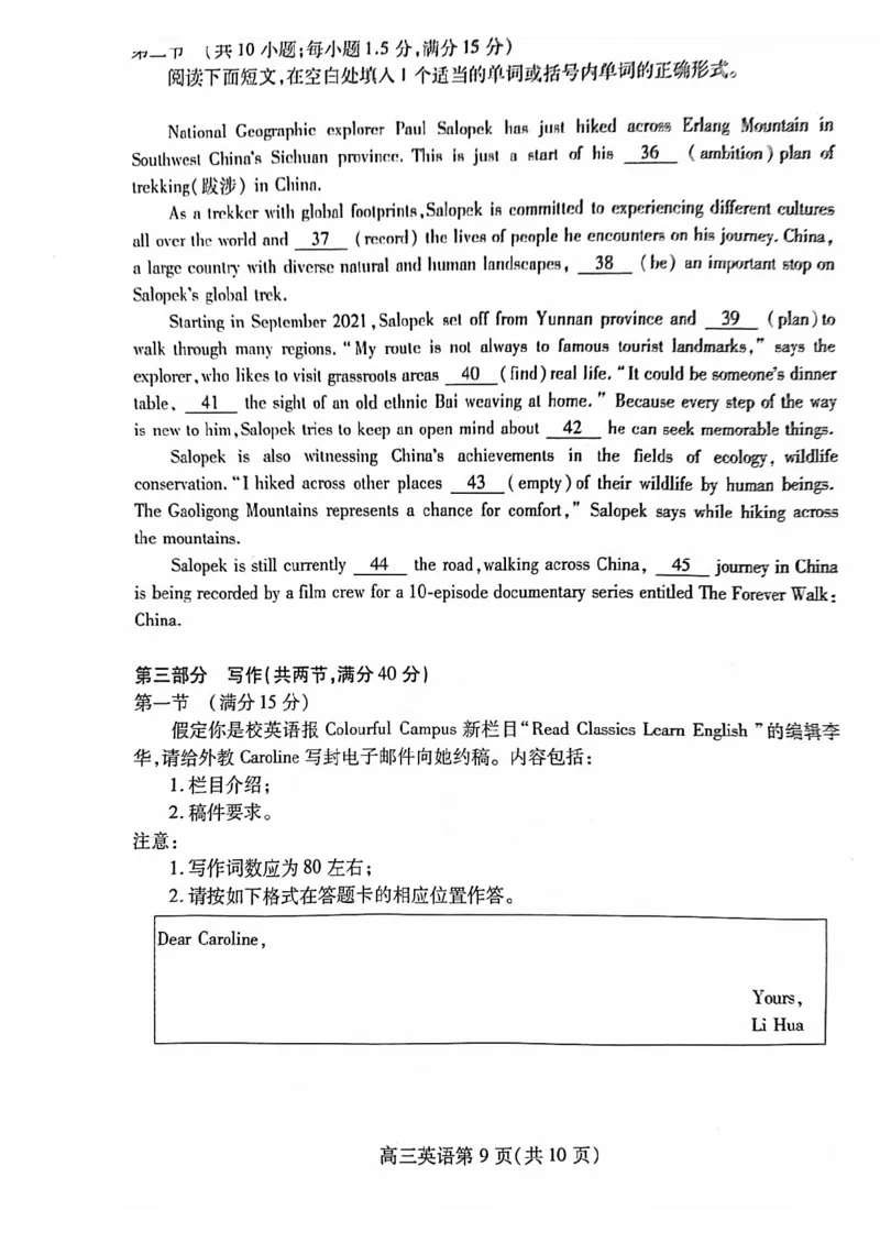 潍坊期末考-英语试题_3.2025英语总复习_2023年新高考资料_3英语高考模拟题_新高考_2023届山东省潍坊高三期末联考英语_2023届山东省潍坊高三期末联考英语