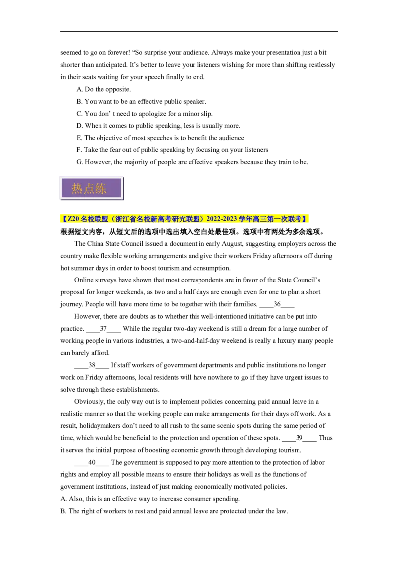 热点练08七选五解题技巧-2023年高考英语热点&bull;重点&bull;难点专练（学生版）（全国通用）_3.2025英语总复习_赠品通用版（老高考）复习资料_专项复习