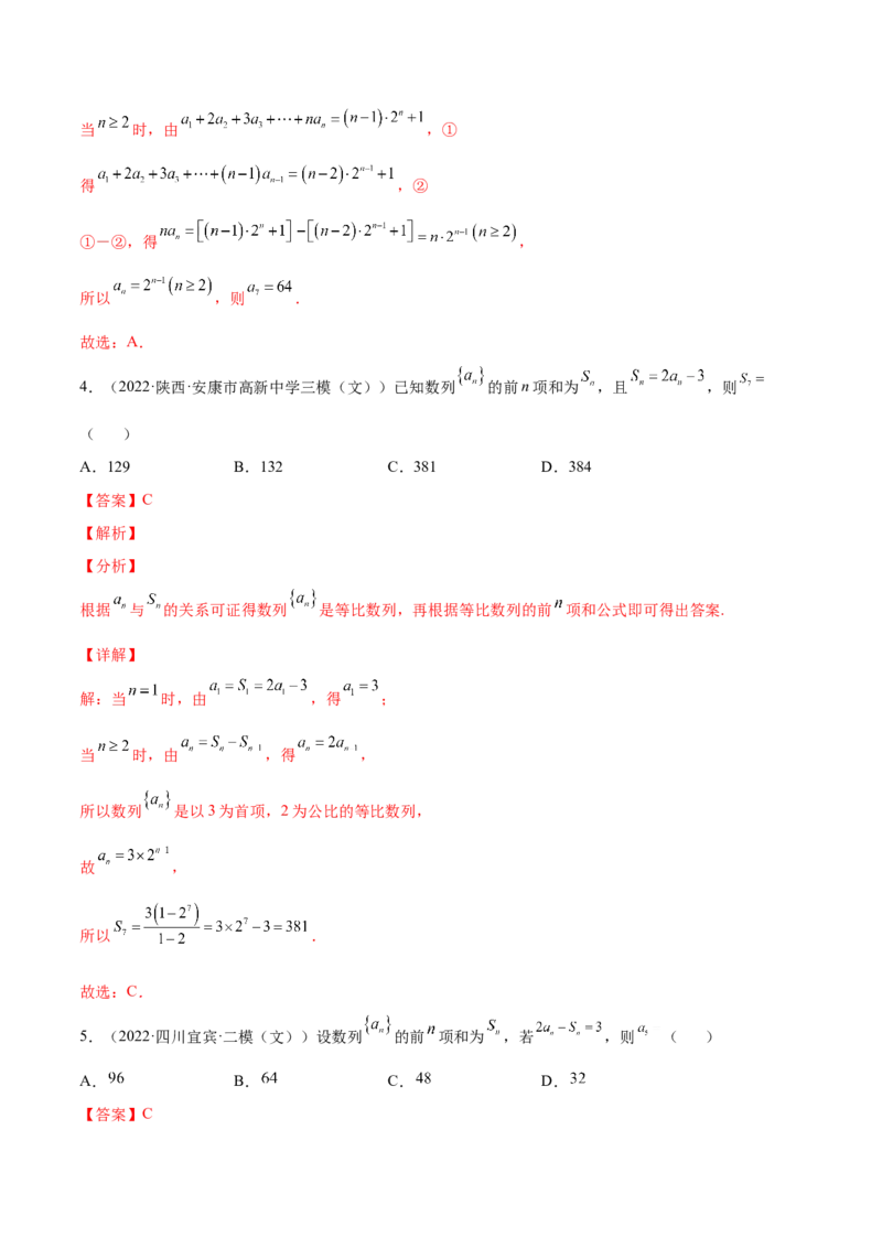 专题15数列的概念与表示(解析版)_2.2025数学总复习_2023年新高考资料_2023年新高考数学知识点总结与题型精练（新高考地区专用）