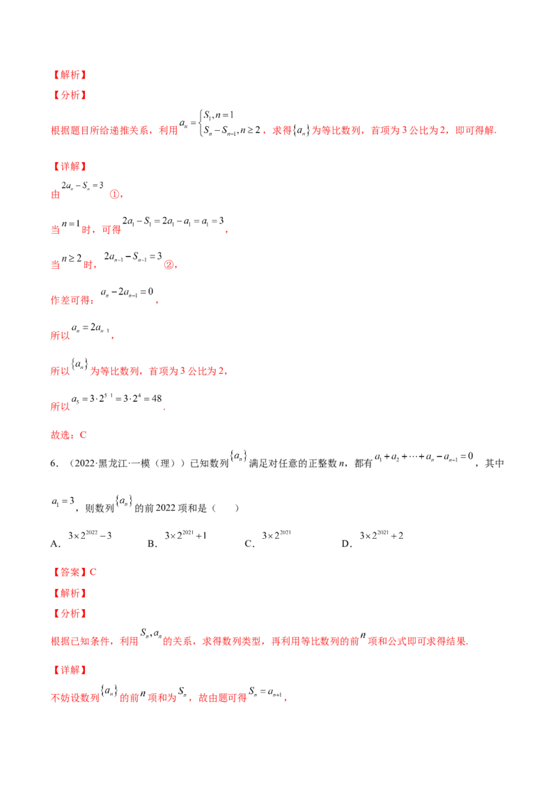 专题15数列的概念与表示(解析版)_2.2025数学总复习_2023年新高考资料_2023年新高考数学知识点总结与题型精练（新高考地区专用）