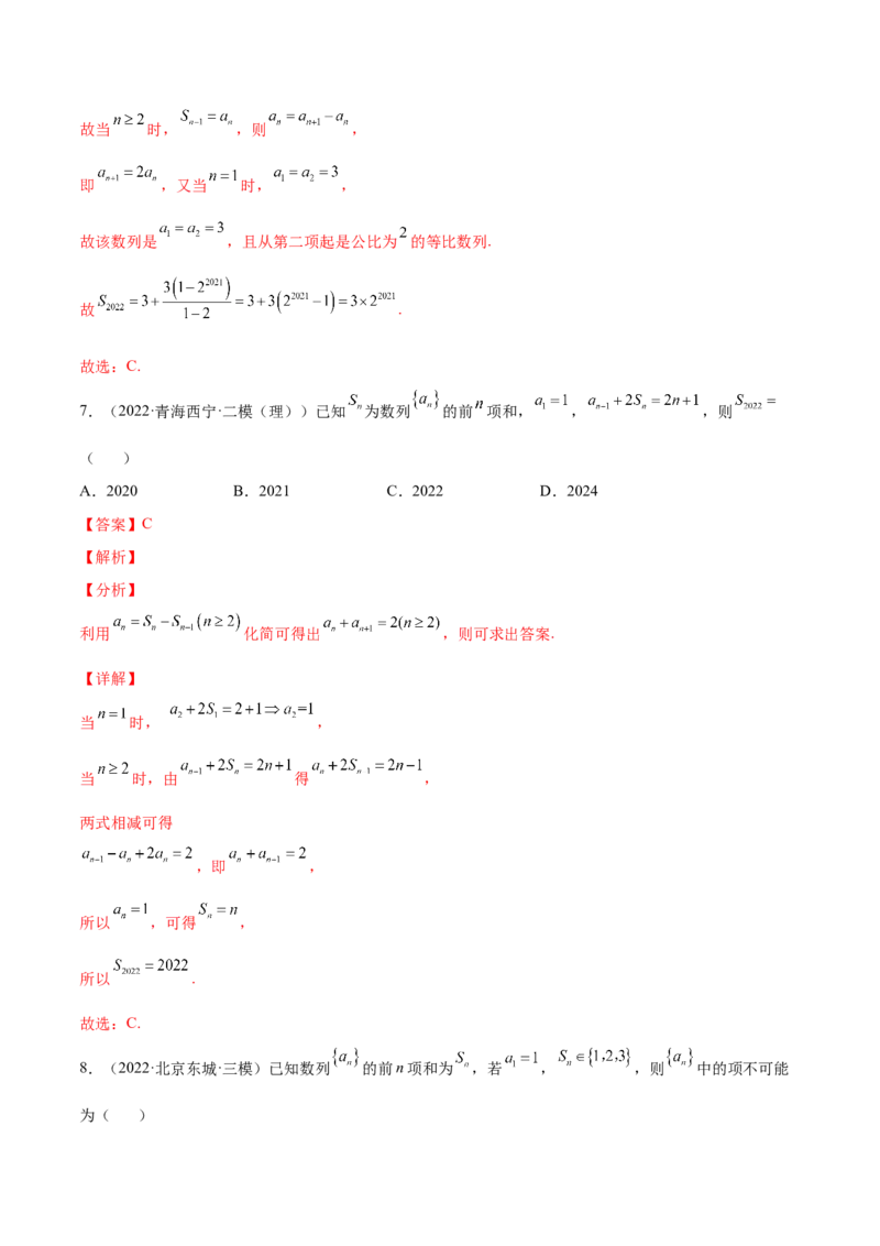 专题15数列的概念与表示(解析版)_2.2025数学总复习_2023年新高考资料_2023年新高考数学知识点总结与题型精练（新高考地区专用）