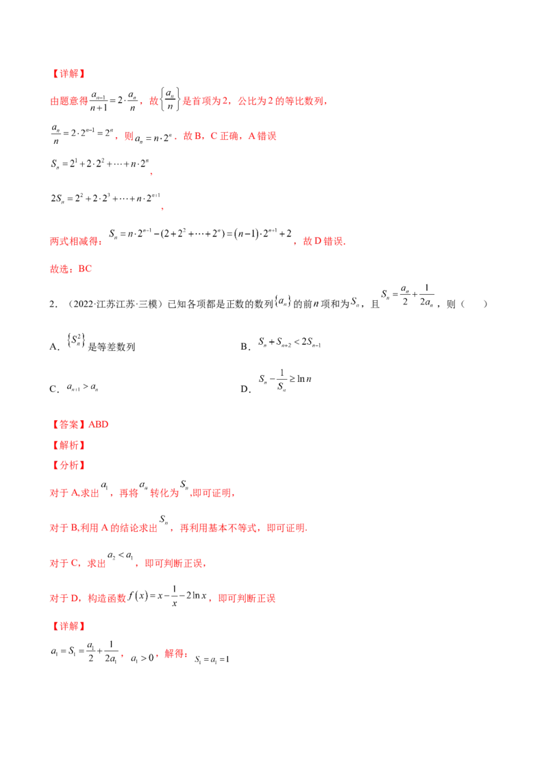 专题15数列的概念与表示(解析版)_2.2025数学总复习_2023年新高考资料_2023年新高考数学知识点总结与题型精练（新高考地区专用）