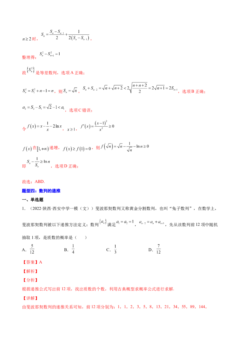 专题15数列的概念与表示(解析版)_2.2025数学总复习_2023年新高考资料_2023年新高考数学知识点总结与题型精练（新高考地区专用）
