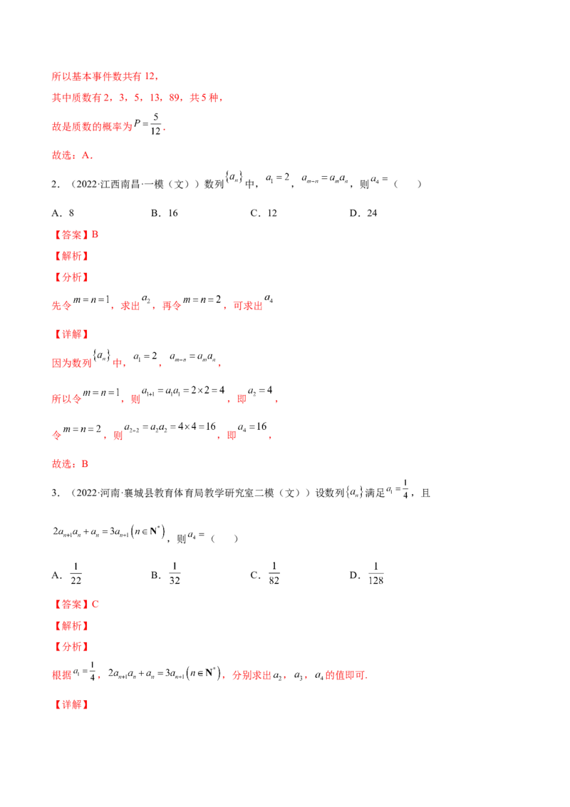 专题15数列的概念与表示(解析版)_2.2025数学总复习_2023年新高考资料_2023年新高考数学知识点总结与题型精练（新高考地区专用）