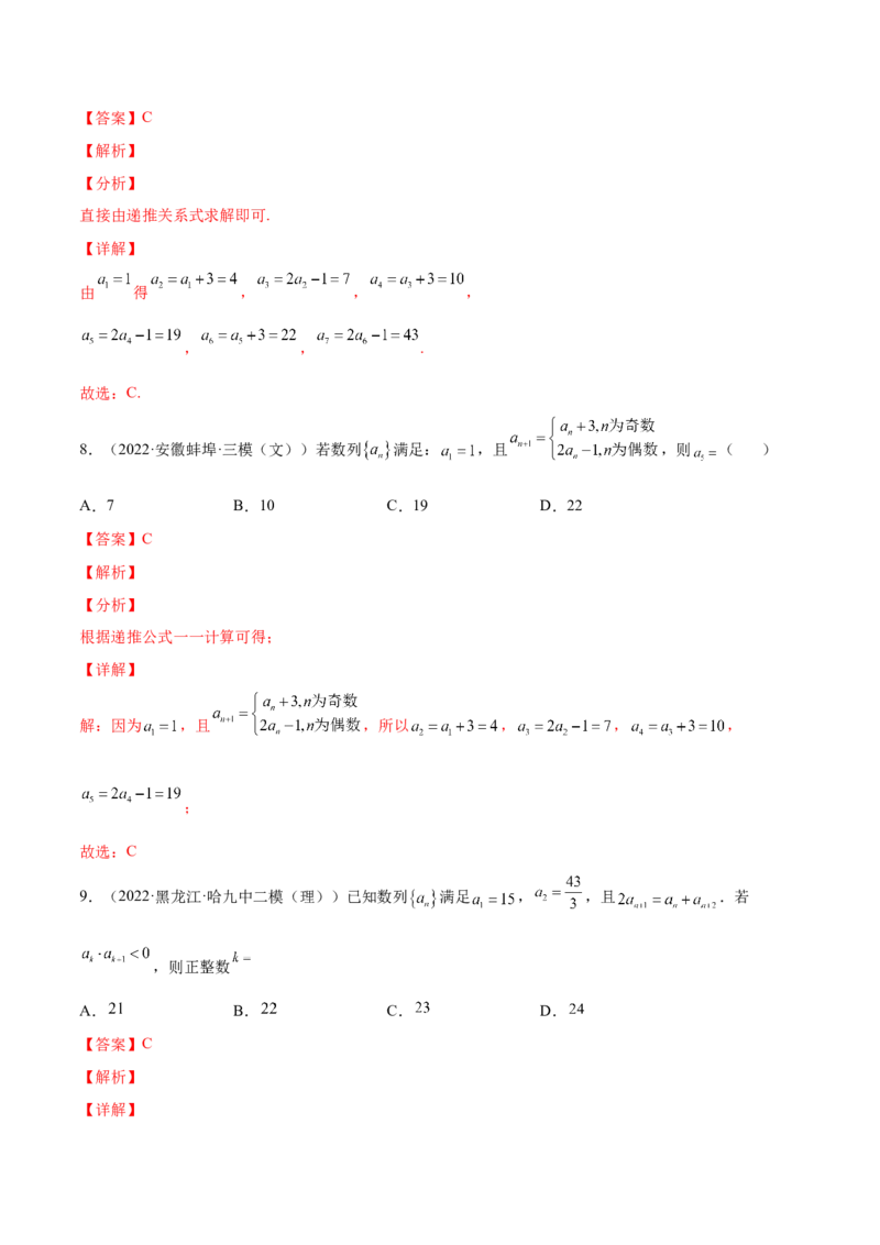 专题15数列的概念与表示(解析版)_2.2025数学总复习_2023年新高考资料_2023年新高考数学知识点总结与题型精练（新高考地区专用）