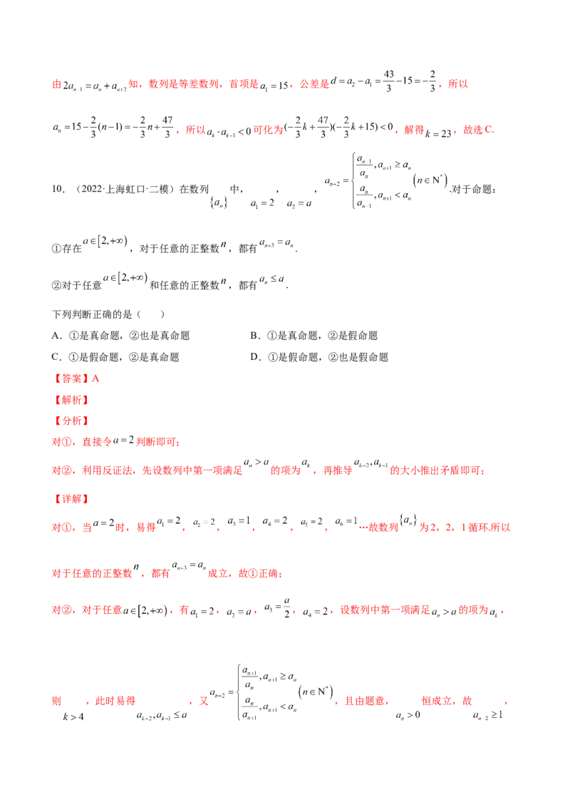 专题15数列的概念与表示(解析版)_2.2025数学总复习_2023年新高考资料_2023年新高考数学知识点总结与题型精练（新高考地区专用）