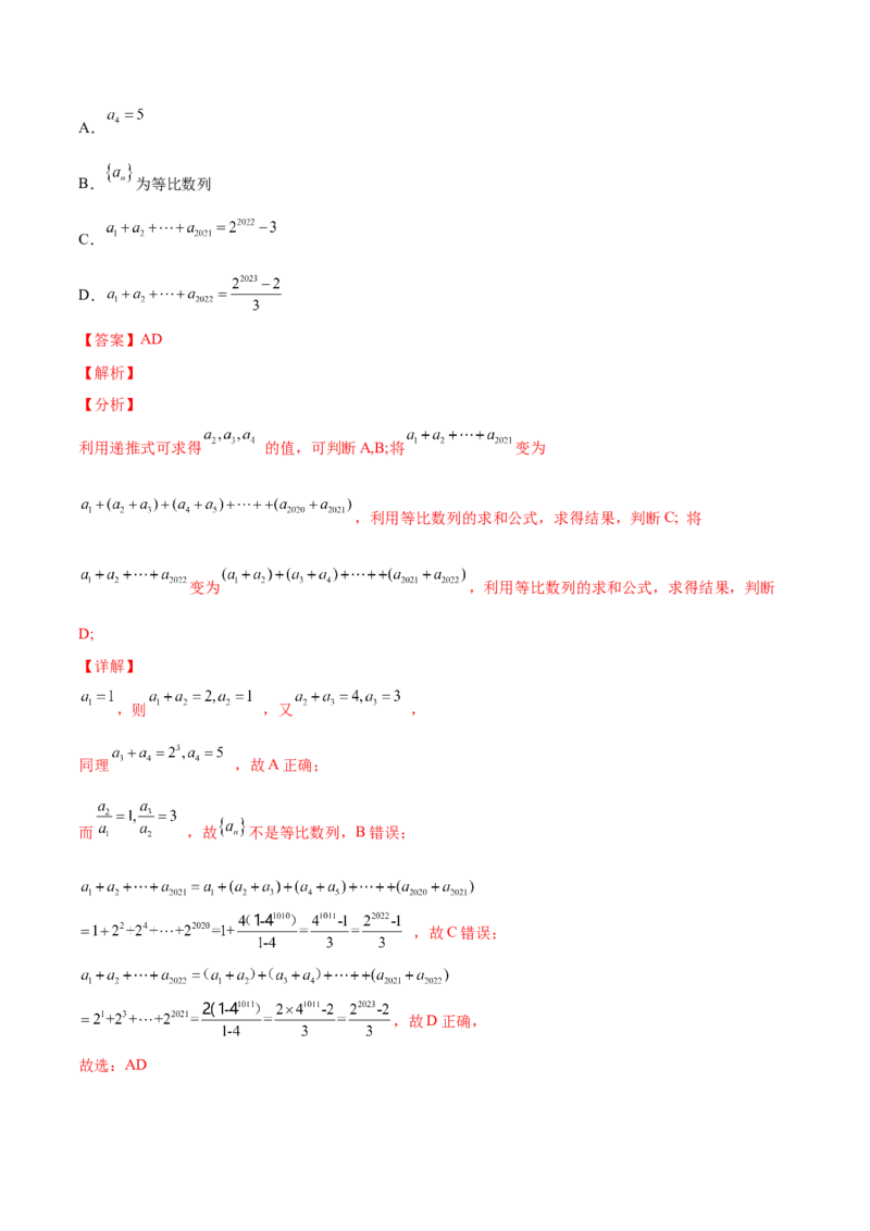 专题15数列的概念与表示(解析版)_2.2025数学总复习_2023年新高考资料_2023年新高考数学知识点总结与题型精练（新高考地区专用）