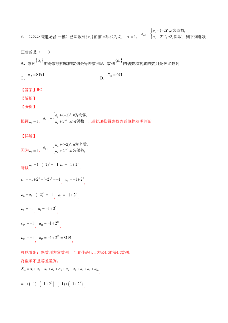 专题15数列的概念与表示(解析版)_2.2025数学总复习_2023年新高考资料_2023年新高考数学知识点总结与题型精练（新高考地区专用）