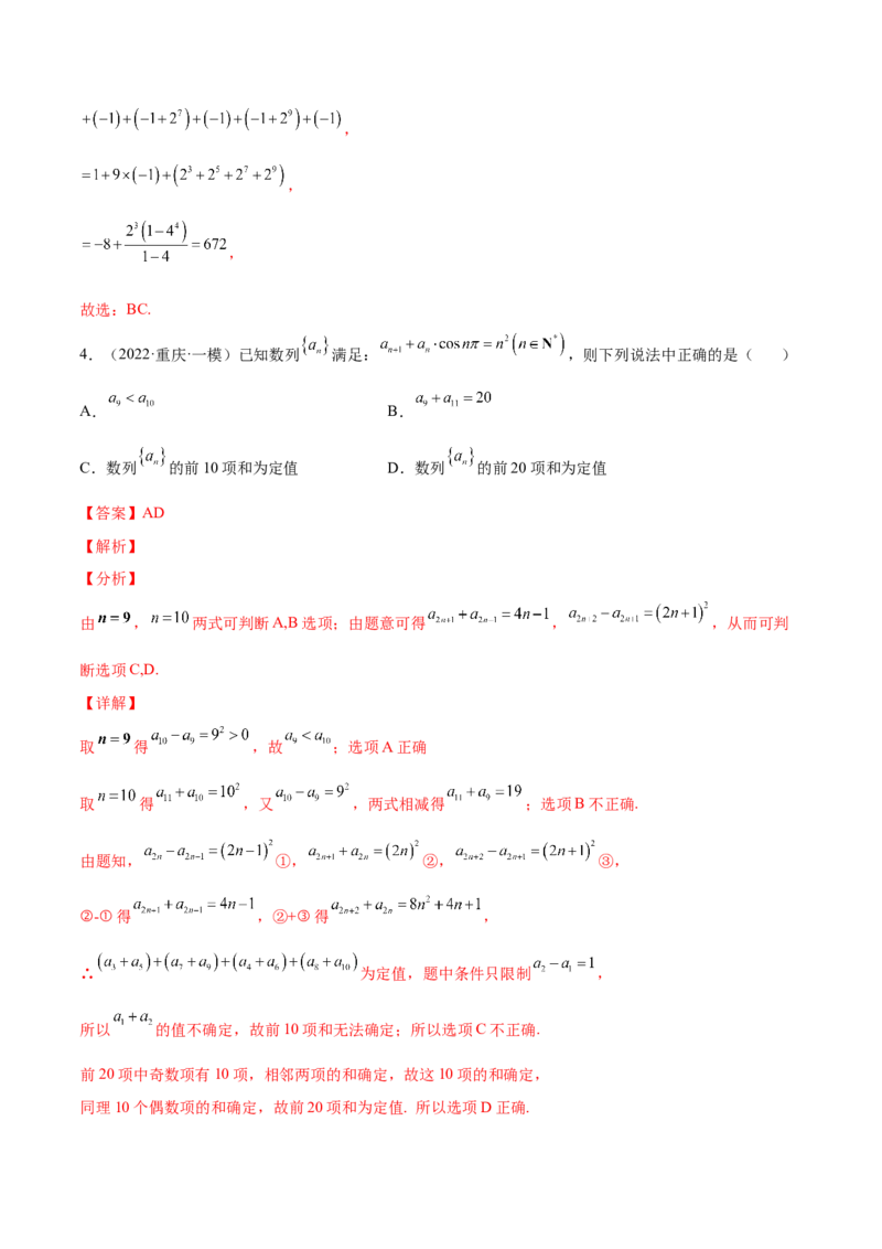 专题15数列的概念与表示(解析版)_2.2025数学总复习_2023年新高考资料_2023年新高考数学知识点总结与题型精练（新高考地区专用）
