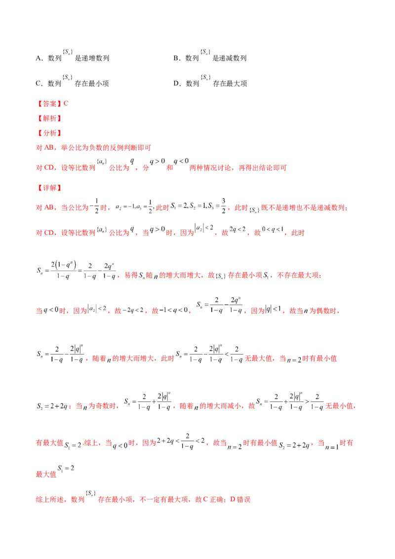 专题15数列的概念与表示(解析版)_2.2025数学总复习_2023年新高考资料_2023年新高考数学知识点总结与题型精练（新高考地区专用）