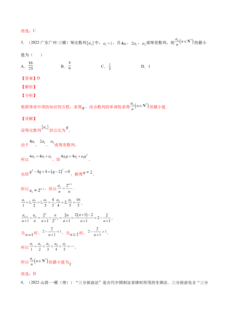 专题15数列的概念与表示(解析版)_2.2025数学总复习_2023年新高考资料_2023年新高考数学知识点总结与题型精练（新高考地区专用）