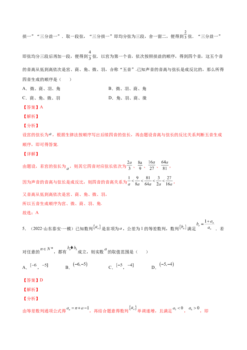 专题15数列的概念与表示(解析版)_2.2025数学总复习_2023年新高考资料_2023年新高考数学知识点总结与题型精练（新高考地区专用）