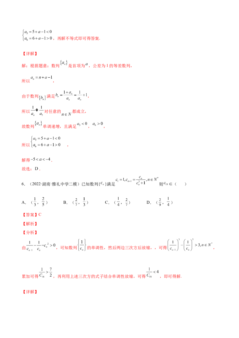 专题15数列的概念与表示(解析版)_2.2025数学总复习_2023年新高考资料_2023年新高考数学知识点总结与题型精练（新高考地区专用）