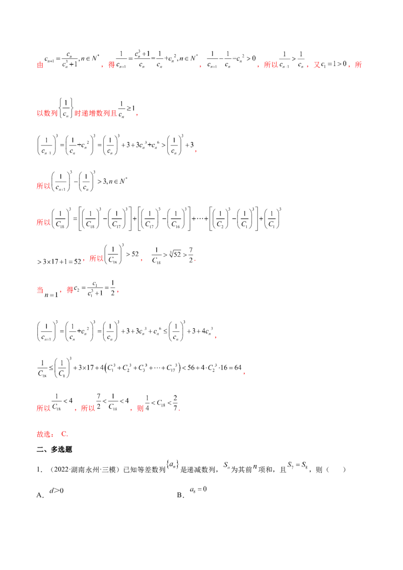 专题15数列的概念与表示(解析版)_2.2025数学总复习_2023年新高考资料_2023年新高考数学知识点总结与题型精练（新高考地区专用）
