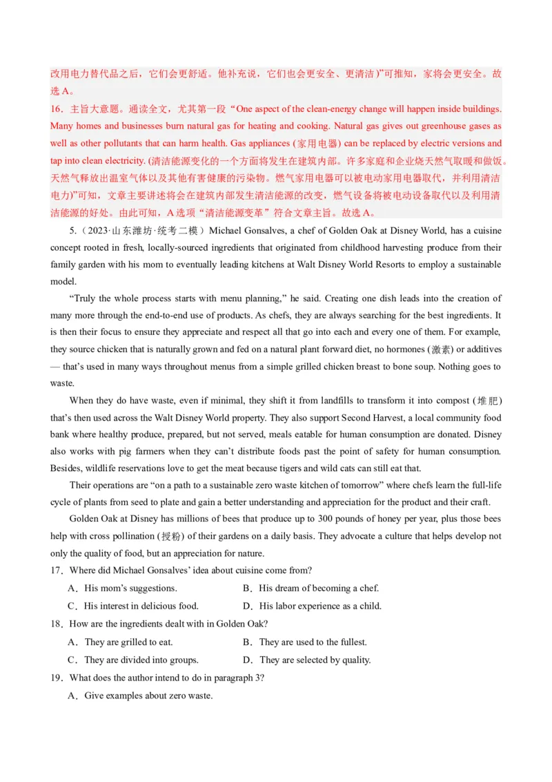 热点08以美育人之七选五押题-2024年高考英语热点&middot;重点&middot;难点专练（新高考专用）（解析版）_3.2025英语总复习_2024年新高考资料_3.2024专项复习