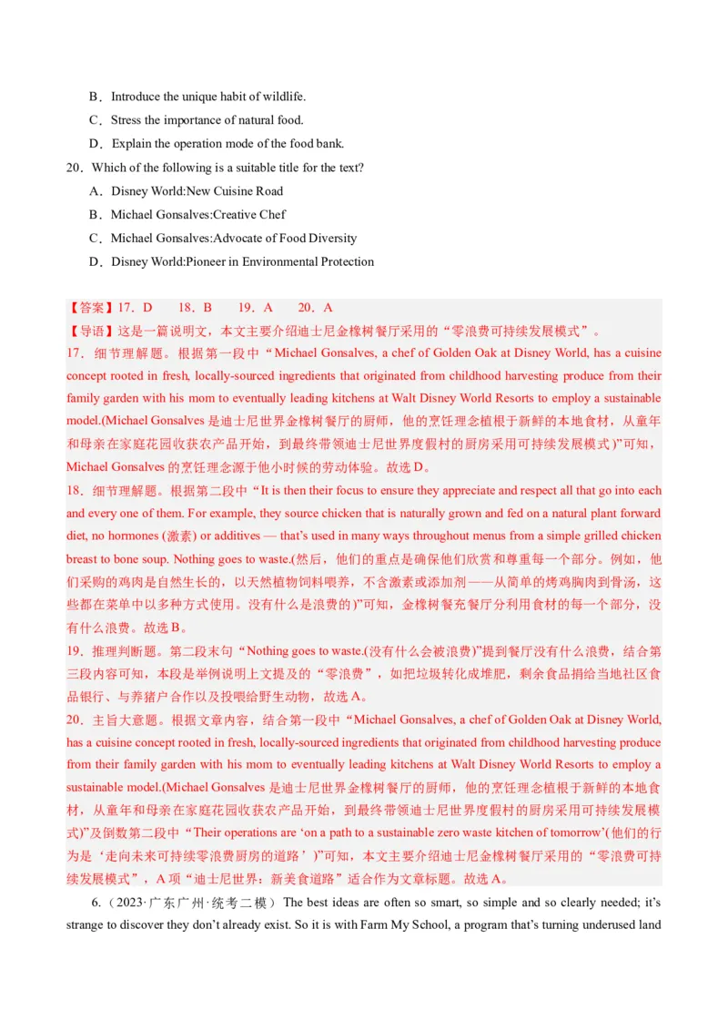 热点08以美育人之七选五押题-2024年高考英语热点&middot;重点&middot;难点专练（新高考专用）（解析版）_3.2025英语总复习_2024年新高考资料_3.2024专项复习