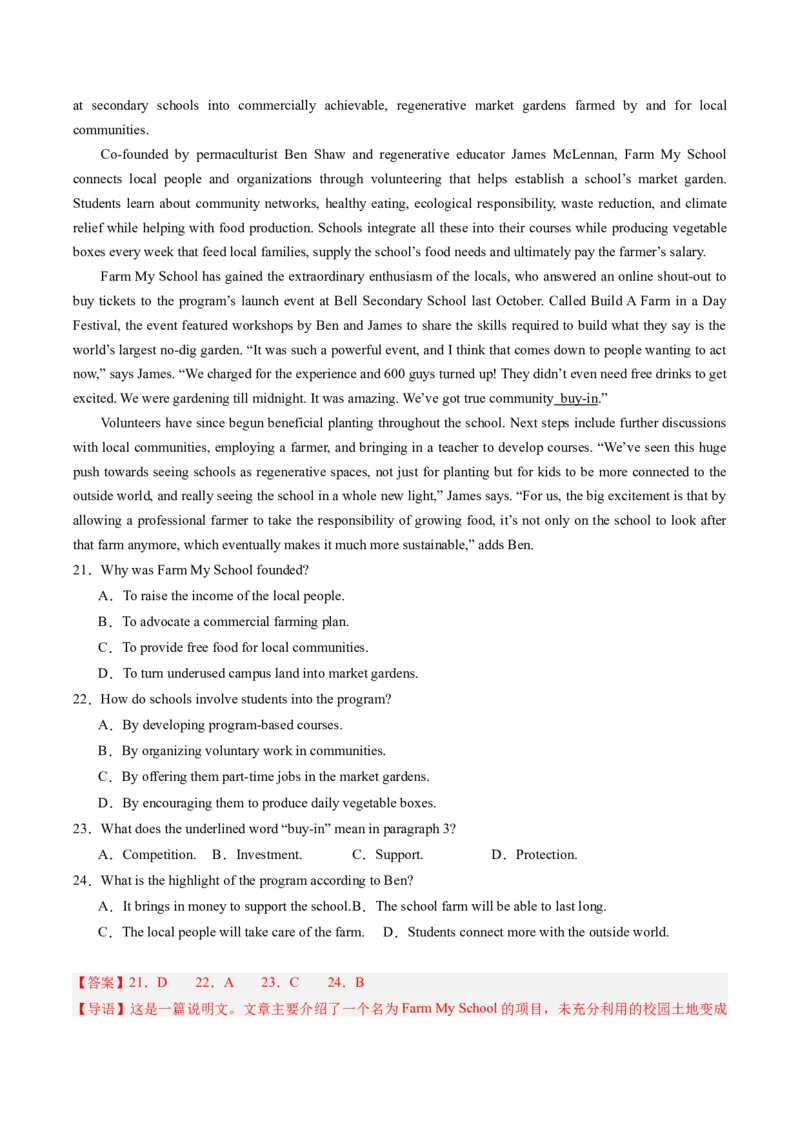 热点08以美育人之七选五押题-2024年高考英语热点&middot;重点&middot;难点专练（新高考专用）（解析版）_3.2025英语总复习_2024年新高考资料_3.2024专项复习