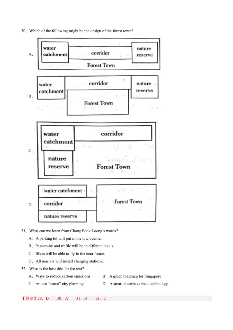 热点08以美育人之七选五押题-2024年高考英语热点&middot;重点&middot;难点专练（新高考专用）（解析版）_3.2025英语总复习_2024年新高考资料_3.2024专项复习