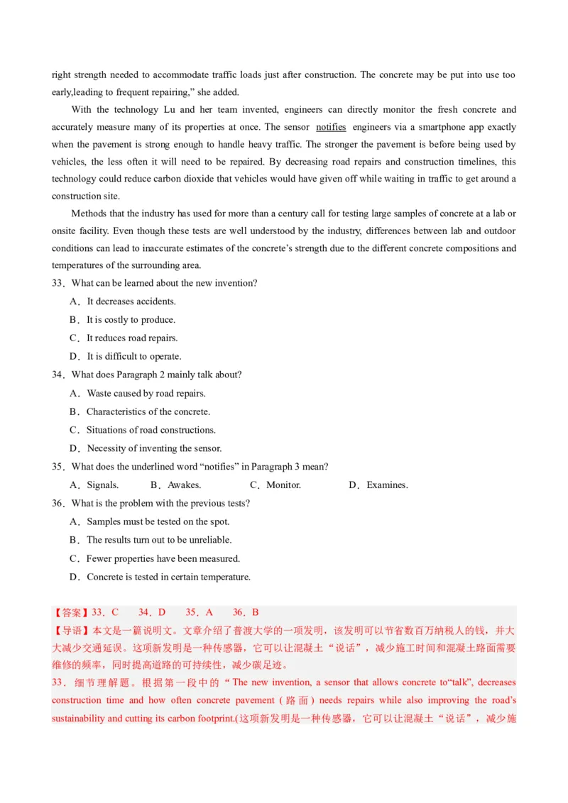 热点08以美育人之七选五押题-2024年高考英语热点&middot;重点&middot;难点专练（新高考专用）（解析版）_3.2025英语总复习_2024年新高考资料_3.2024专项复习