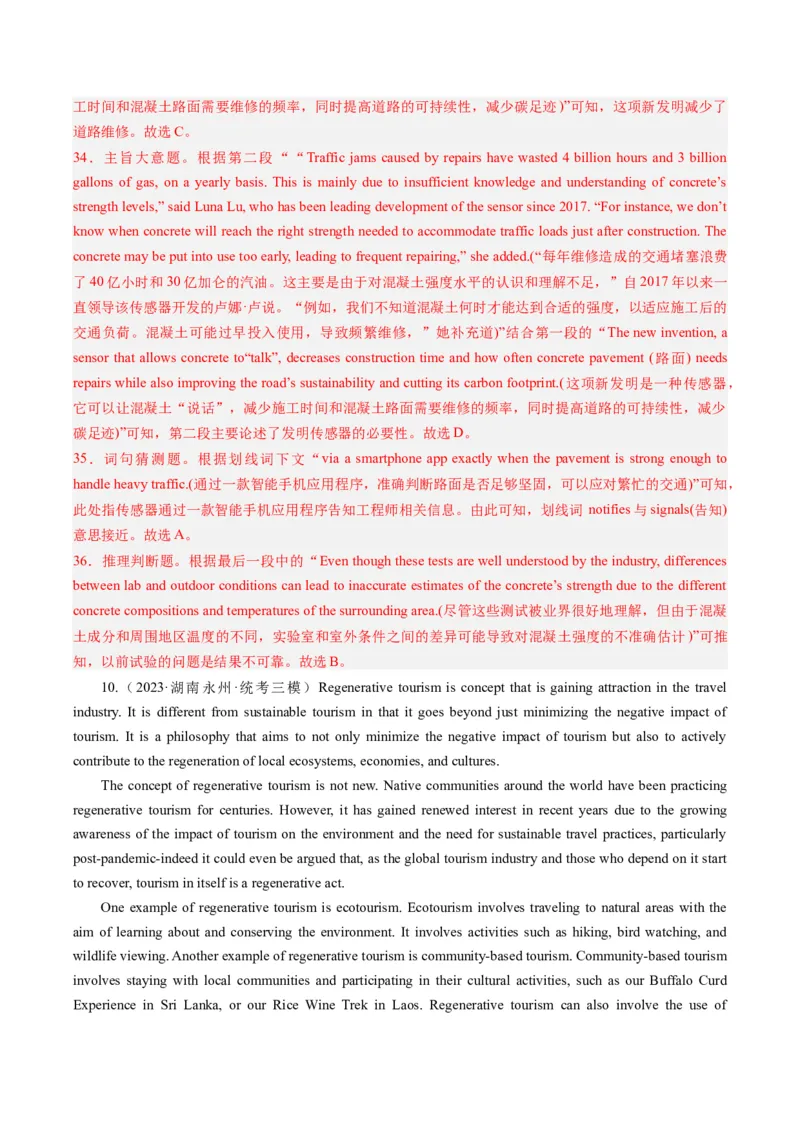 热点08以美育人之七选五押题-2024年高考英语热点&middot;重点&middot;难点专练（新高考专用）（解析版）_3.2025英语总复习_2024年新高考资料_3.2024专项复习