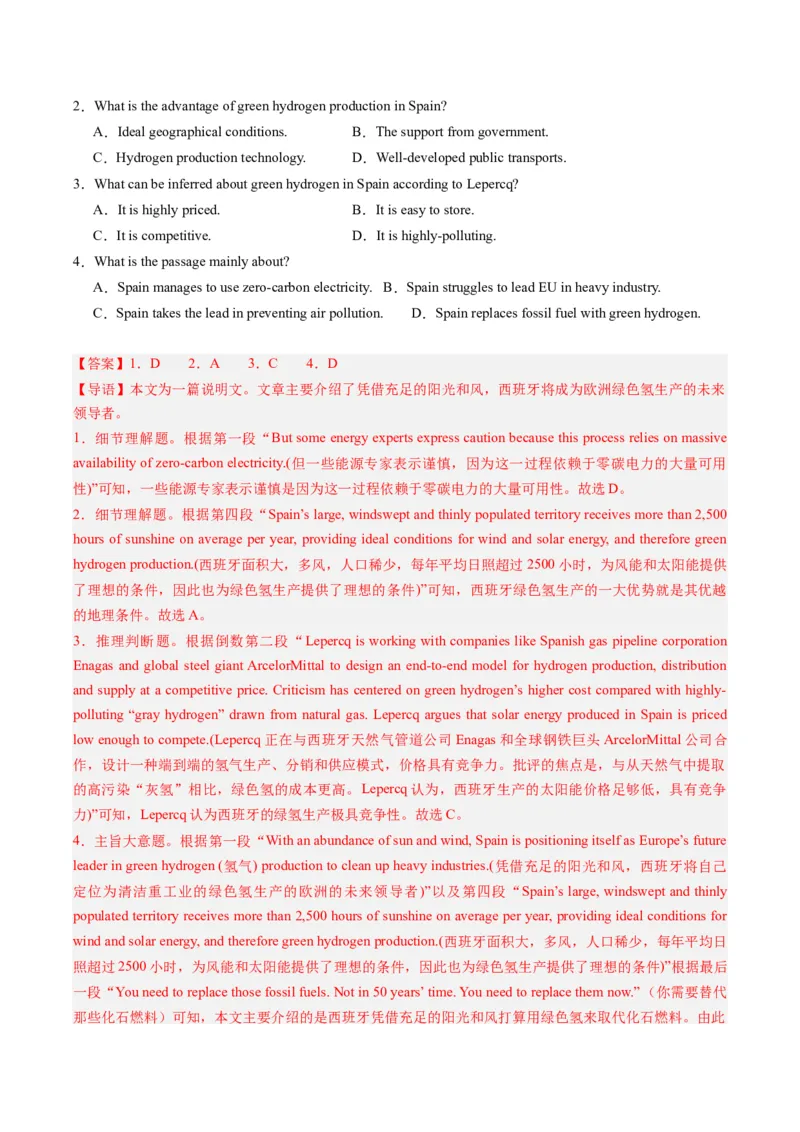 热点08以美育人之七选五押题-2024年高考英语热点&middot;重点&middot;难点专练（新高考专用）（解析版）_3.2025英语总复习_2024年新高考资料_3.2024专项复习
