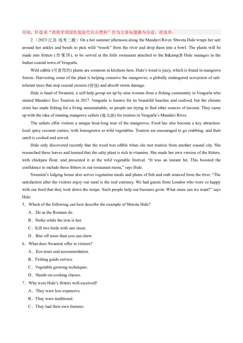 热点08以美育人之七选五押题-2024年高考英语热点&middot;重点&middot;难点专练（新高考专用）（解析版）_3.2025英语总复习_2024年新高考资料_3.2024专项复习