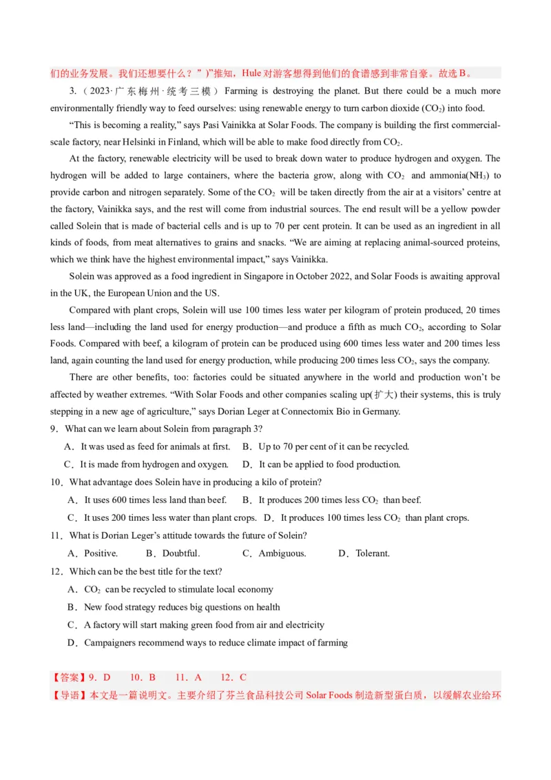 热点08以美育人之七选五押题-2024年高考英语热点&middot;重点&middot;难点专练（新高考专用）（解析版）_3.2025英语总复习_2024年新高考资料_3.2024专项复习