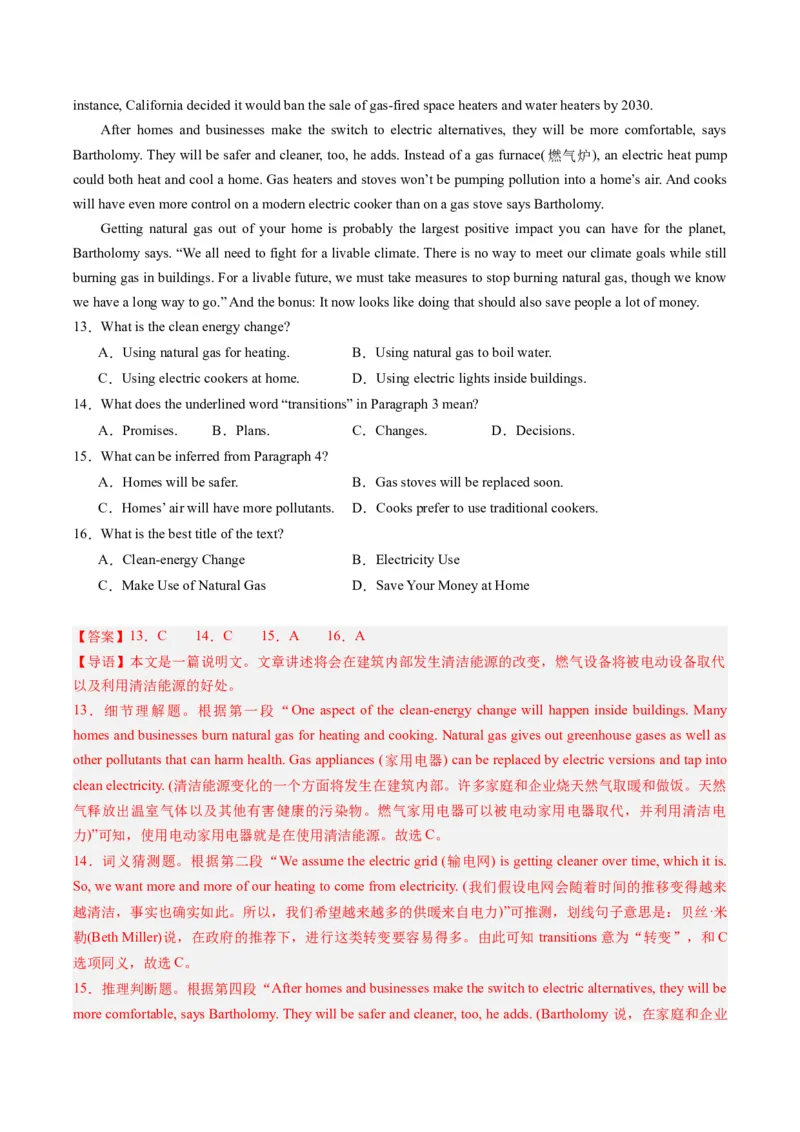 热点08以美育人之七选五押题-2024年高考英语热点&middot;重点&middot;难点专练（新高考专用）（解析版）_3.2025英语总复习_2024年新高考资料_3.2024专项复习
