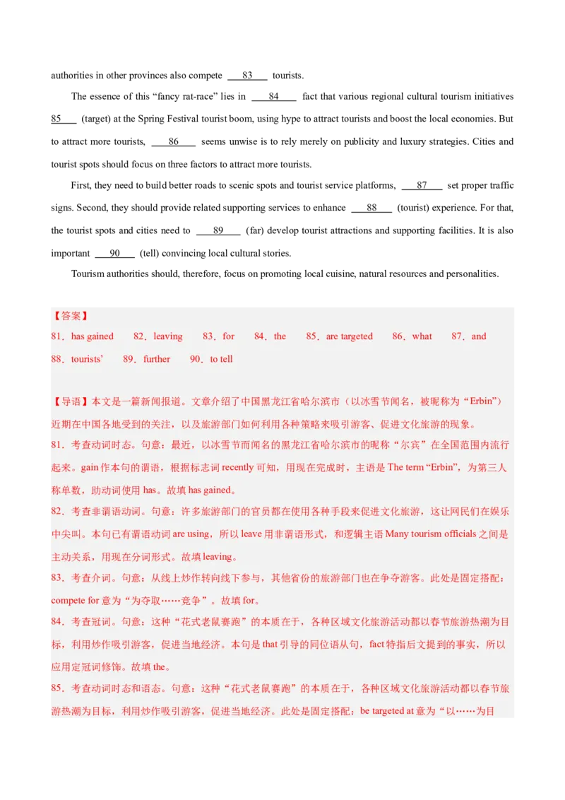 押新高考卷第56-65题语法填空之新闻报道（解析版）_3.2025英语总复习_2024年新高考资料_5.2024三轮冲刺_备战2024年高考英语临考题号押题（新高考通用）323011614