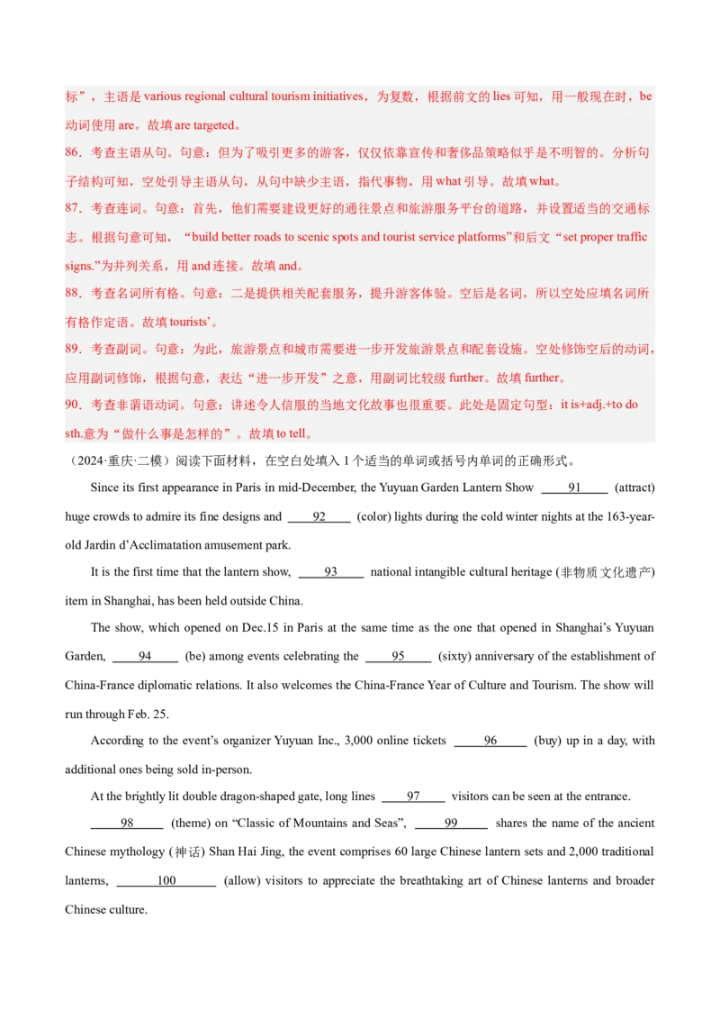 押新高考卷第56-65题语法填空之新闻报道（解析版）_3.2025英语总复习_2024年新高考资料_5.2024三轮冲刺_备战2024年高考英语临考题号押题（新高考通用）323011614