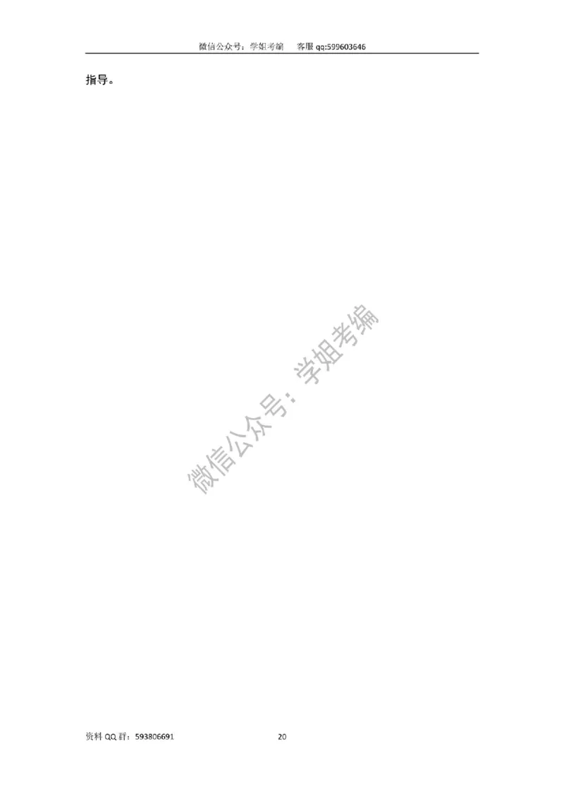 109篇人教版逐字稿（只做参考_教资初高中_教资面试2025教资面试备考资料合集_教资面试资料合集_2025教资面试资料_高语：01奇怪耶耶逐字稿_人教版逐字稿（了解）