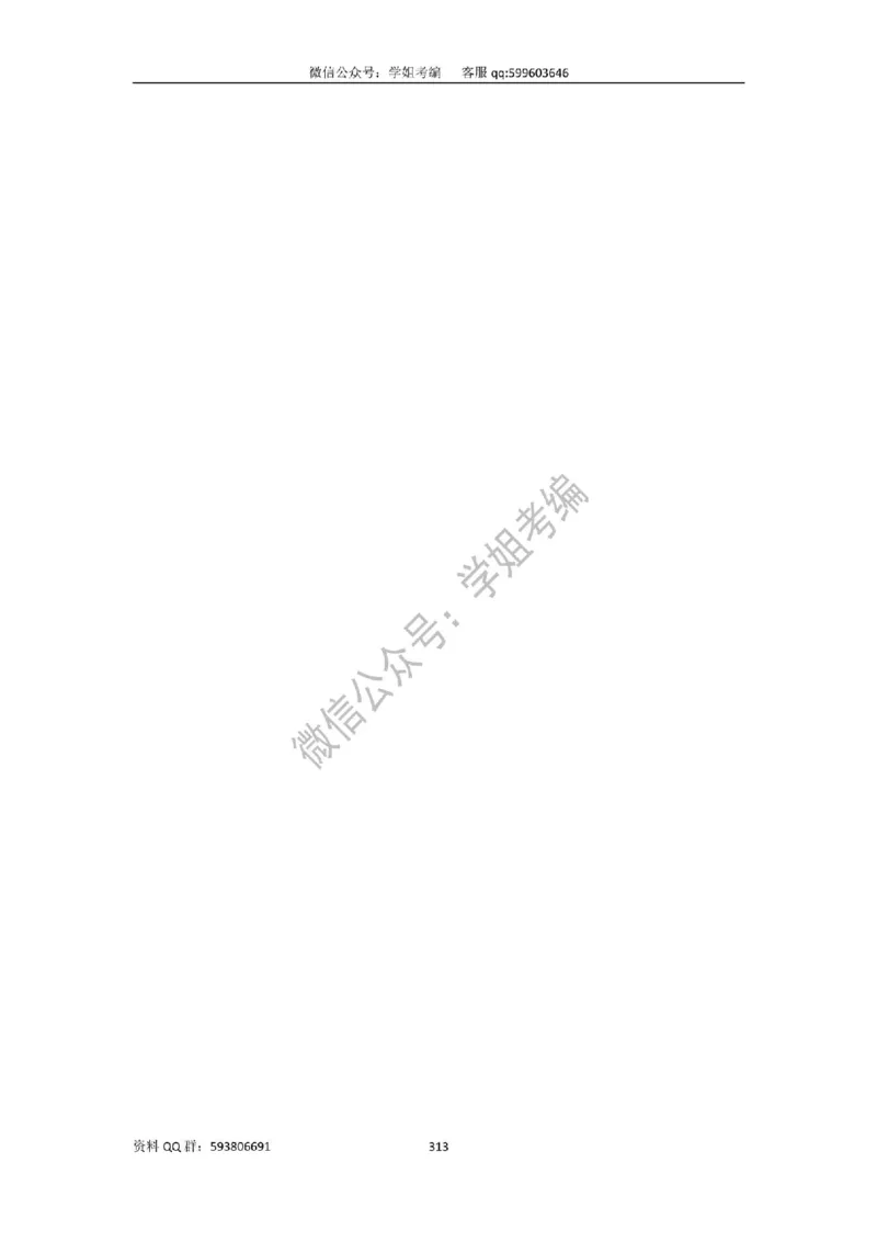 109篇人教版逐字稿（只做参考_教资初高中_教资面试2025教资面试备考资料合集_教资面试资料合集_2025教资面试资料_高语：01奇怪耶耶逐字稿_人教版逐字稿（了解）