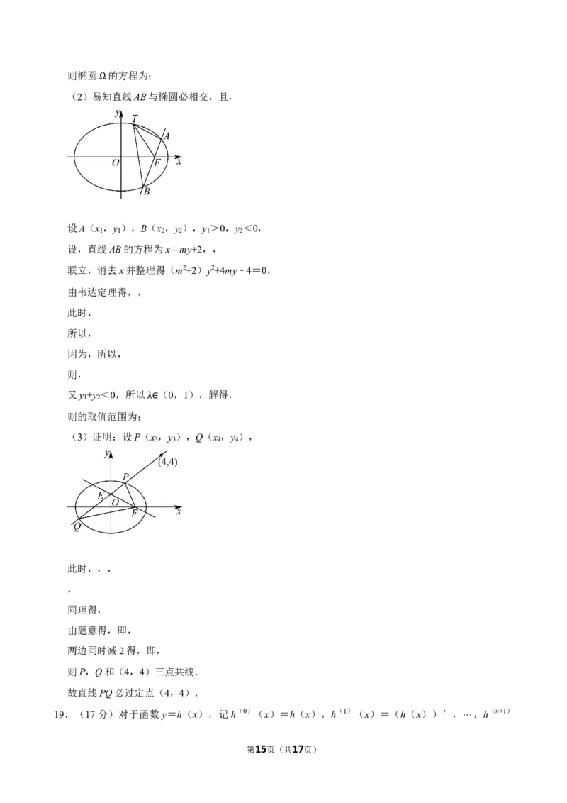 2025-2026学年福建省厦门外国语学校高三（上）质检数学试卷（1月份）_2026年1月精选全国名校期末考试40套高三数学试卷含解析_word